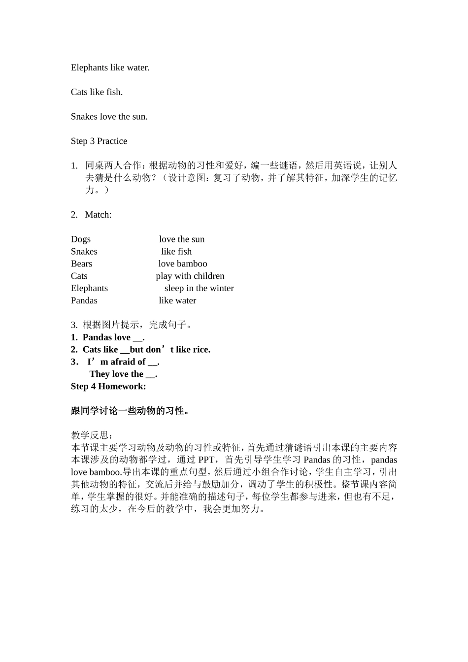 英语教学案例Module7Unit1Pandaslovebamboo教学案例分析_第2页