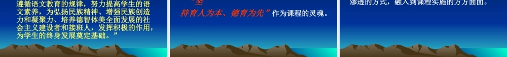 关于义务教育语文课程标准的修订