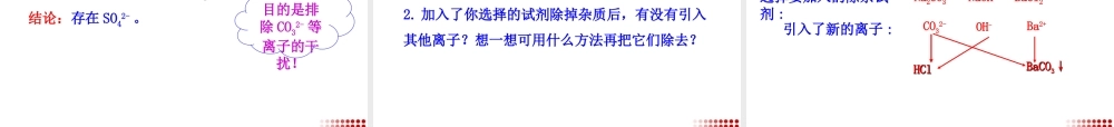 高中一年级化学必修1第一章从实验学化学第一节化学实验基本方法第一课时课件