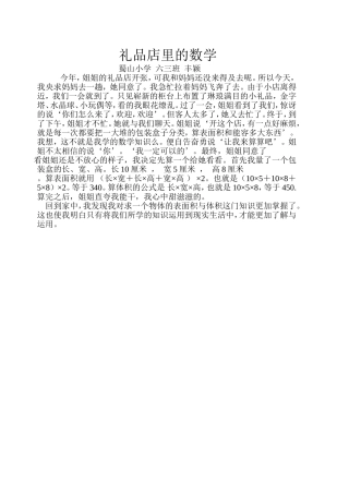 丰颖六（三）