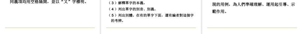 《康熙字典》檢字方法