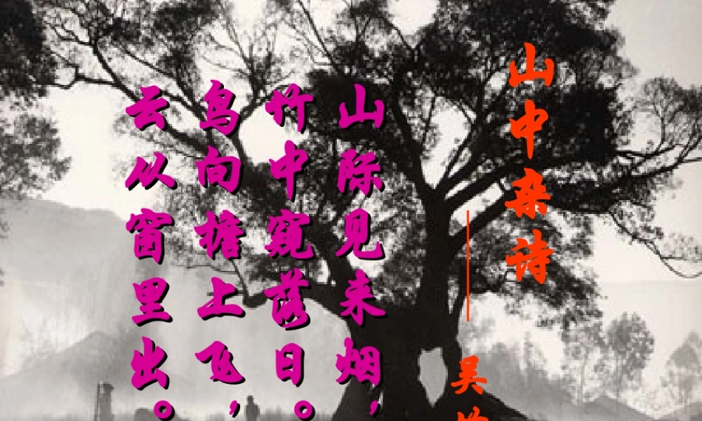 与朱元思书(高江玲)