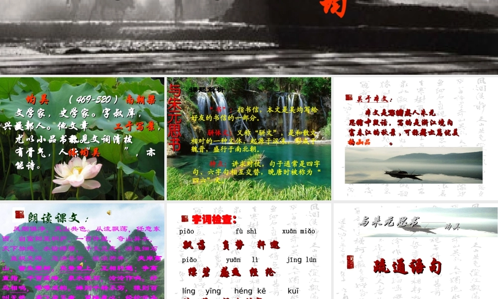 与朱元思书(高江玲)