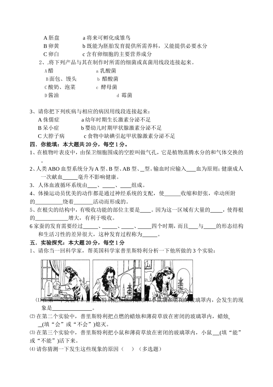 八年级模拟测试卷_第3页