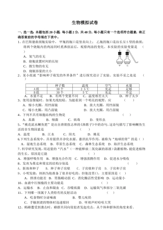 八年级模拟测试卷