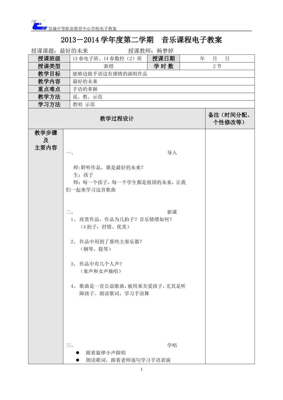 最好的未来16_第1页