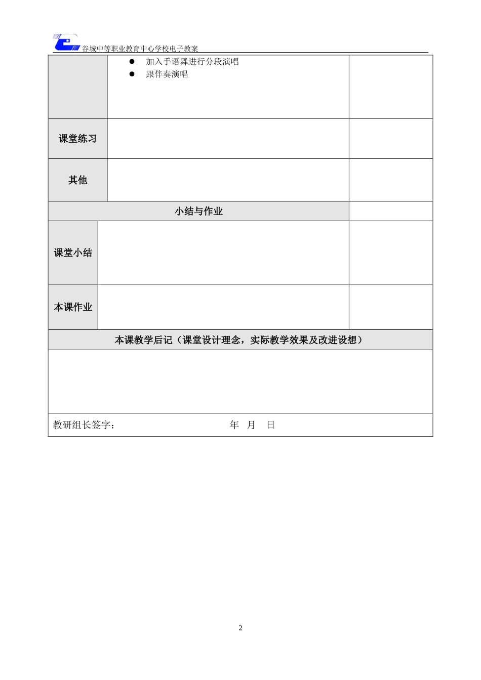 最好的未来16_第2页