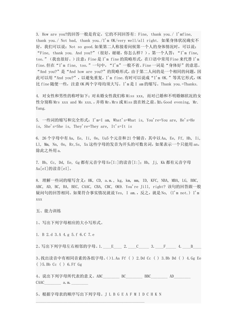 英语七年级预备课程Unit1Hello_第2页