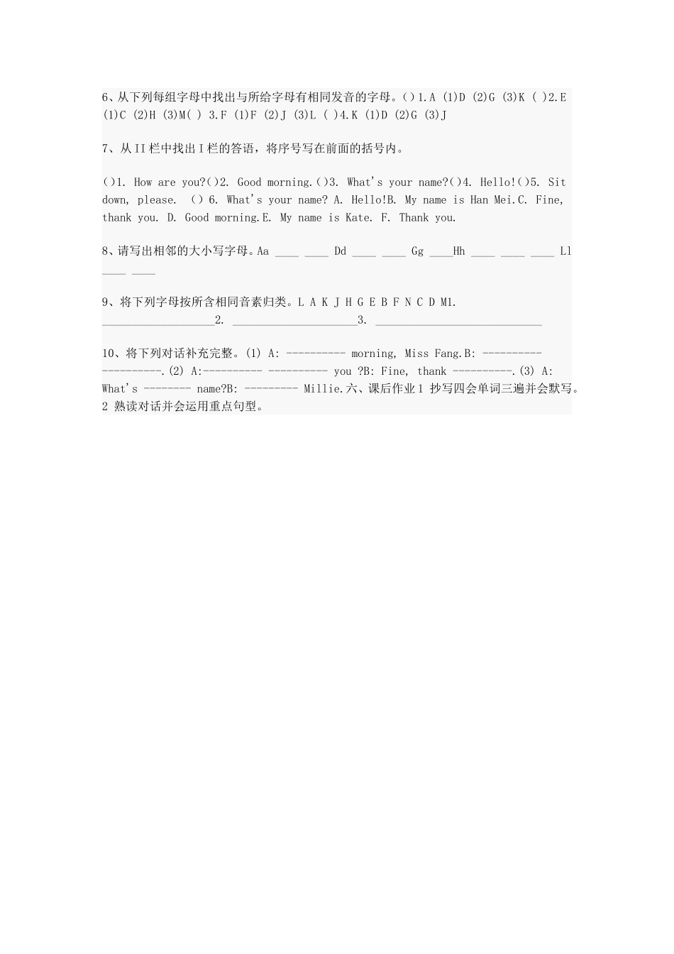 英语七年级预备课程Unit1Hello_第3页