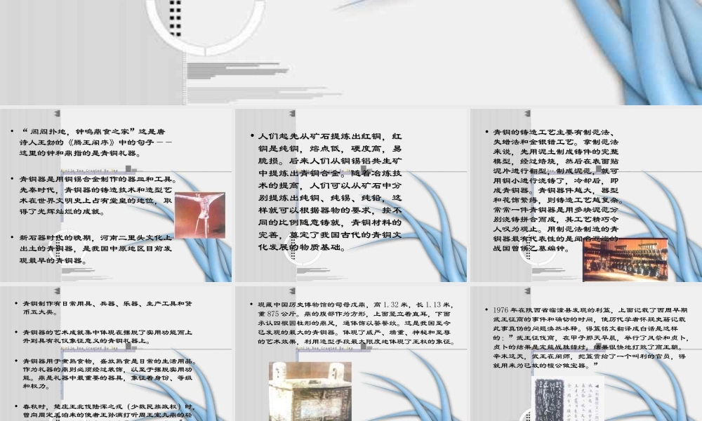 青铜艺术作品欣赏