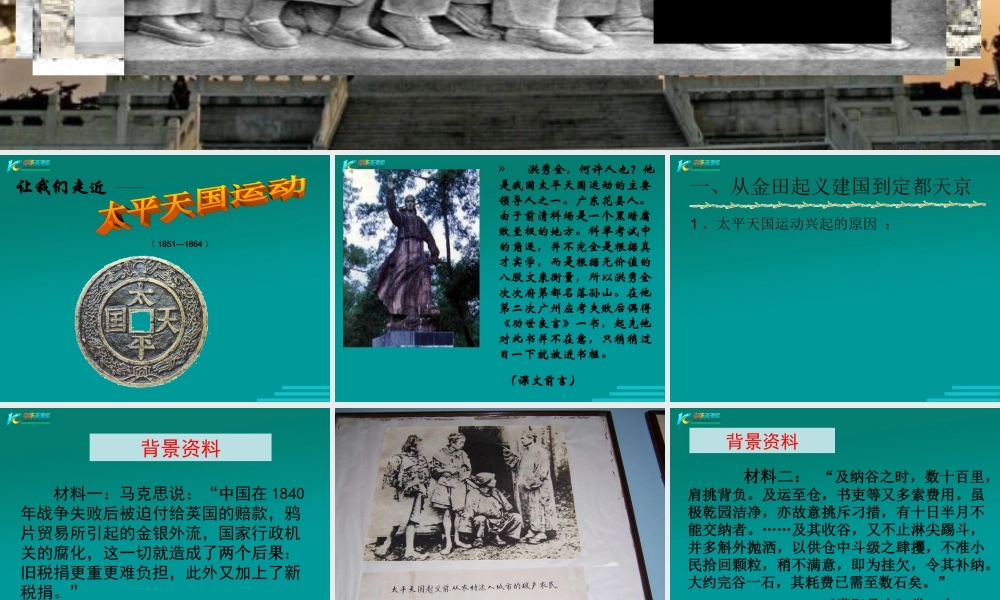 高一历史第十一课