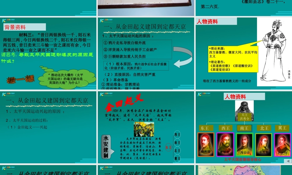 高一历史第十一课