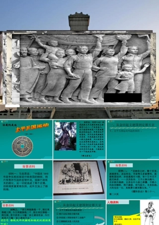 高一历史第十一课