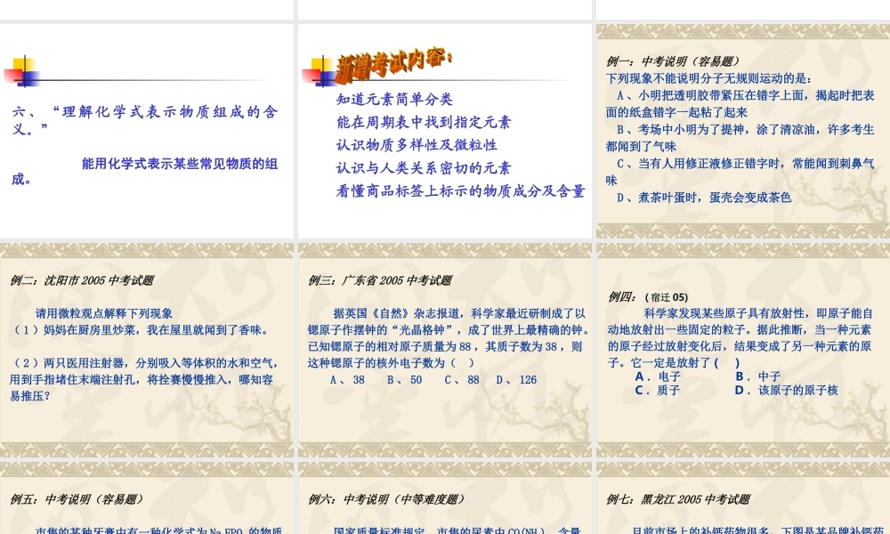 中考化学复习（四、五、八单元