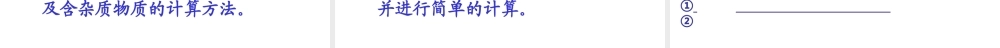 中考化学复习（四、五、八单元