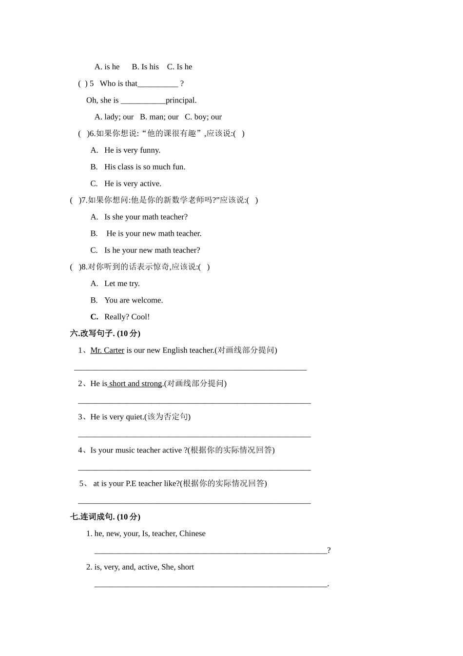 PEP小学英语五年级上册第1单元测试题及答案_第2页