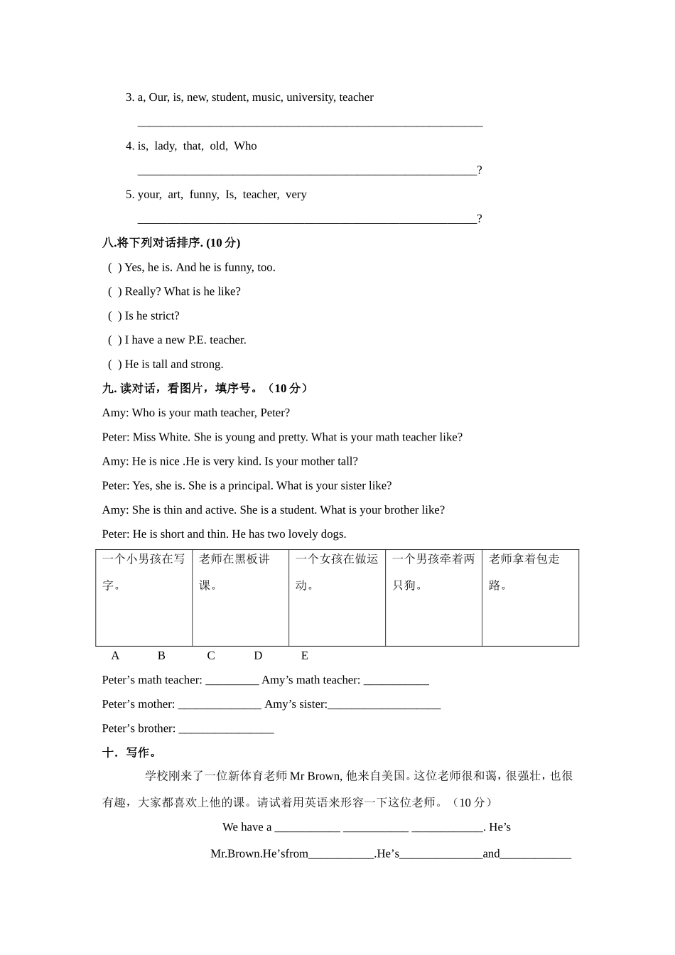 PEP小学英语五年级上册第1单元测试题及答案_第3页