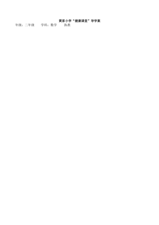 加减混合练习课16