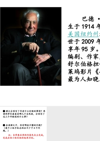 精彩极了、糟糕透了