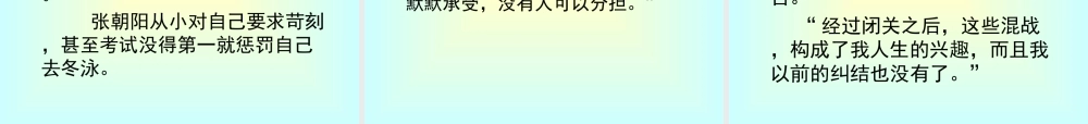 教师乐观和心理保健－教师
