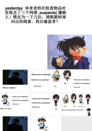 过去式六年级郑芳