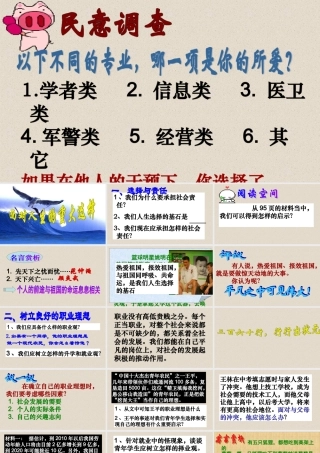 面对人生的重大选择