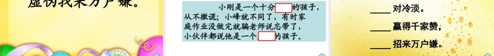 一年级语文下册识字7