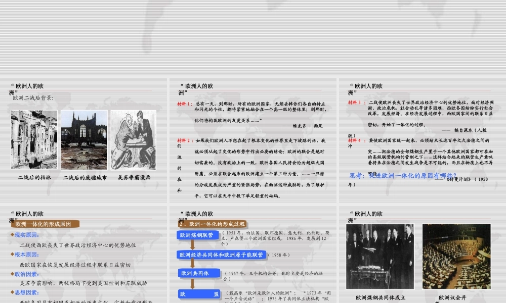 新兴力量的崛起