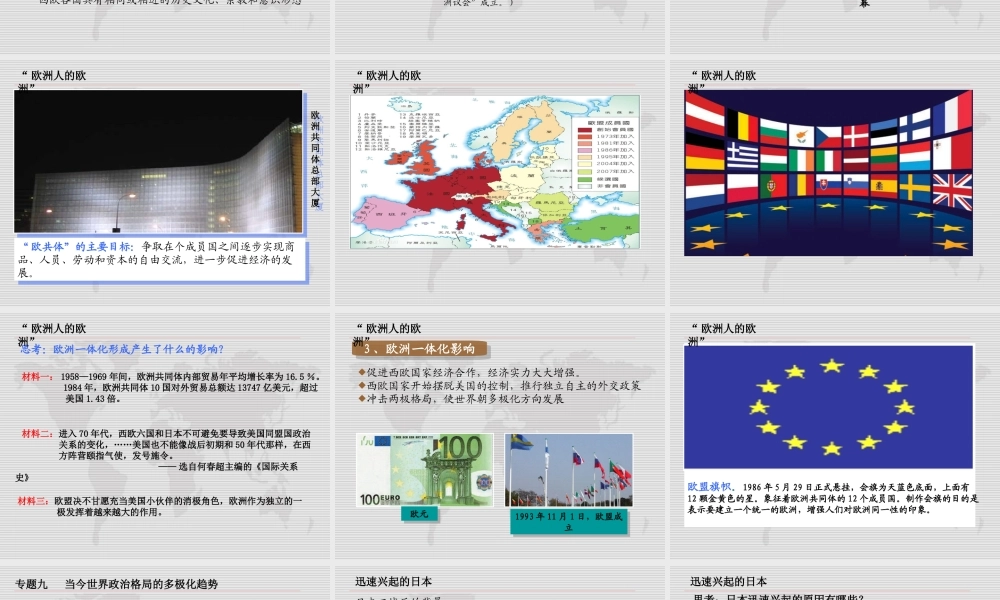 新兴力量的崛起