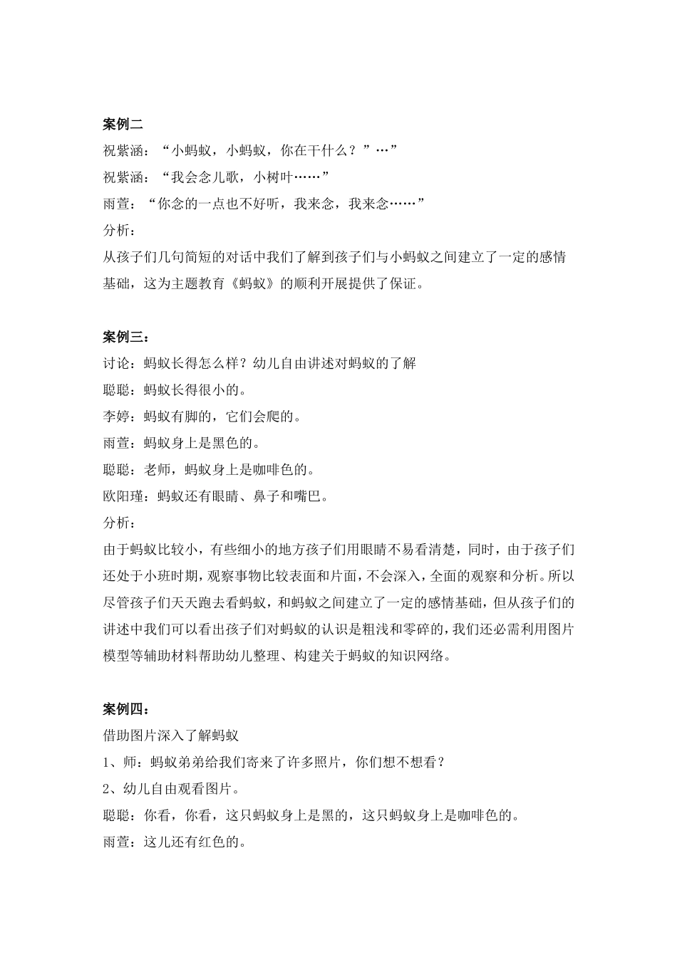 随机生成活动案例_第2页