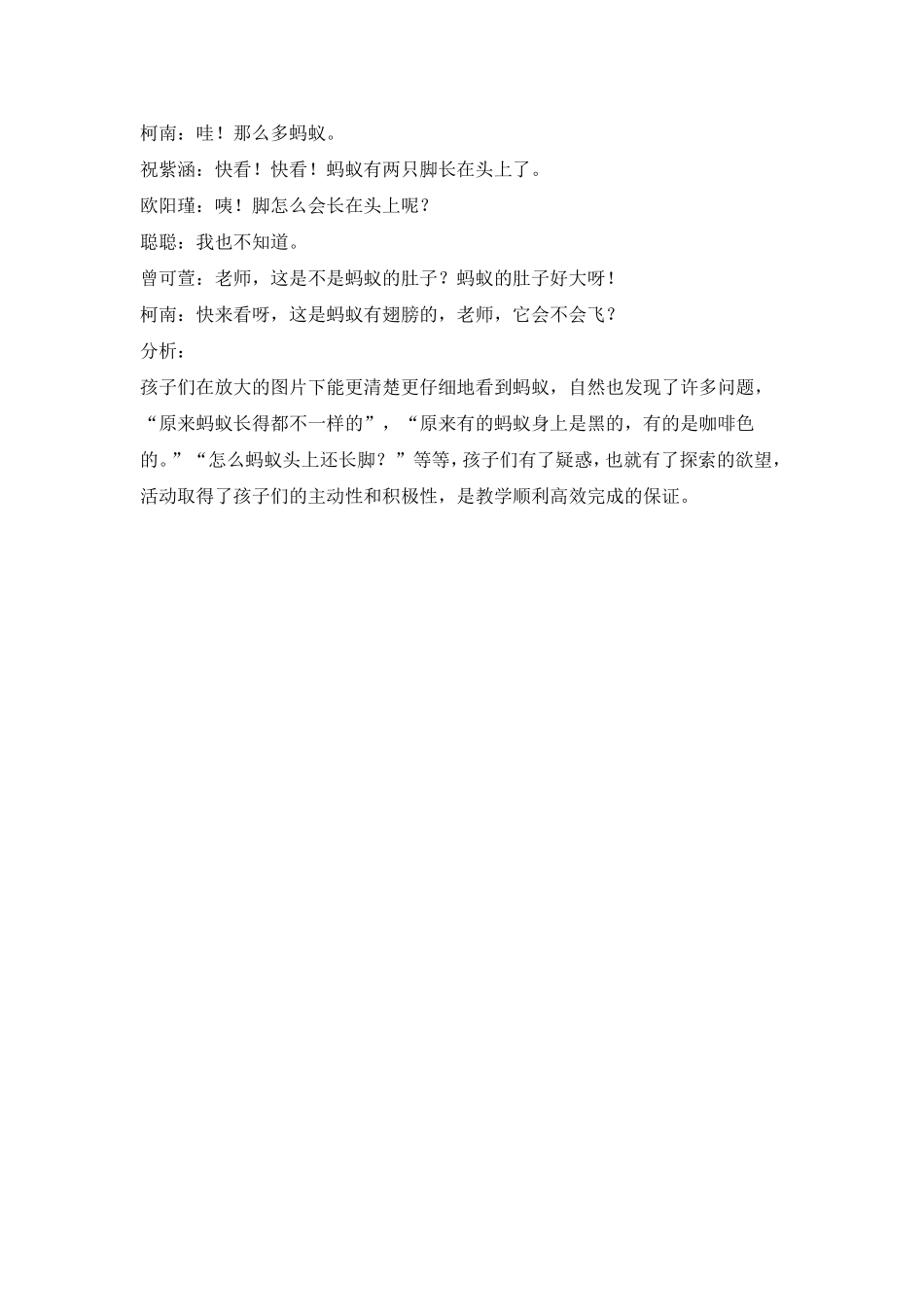 随机生成活动案例_第3页