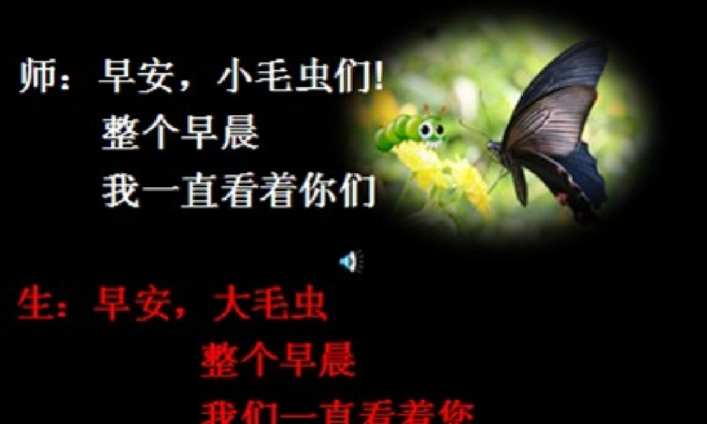 诗歌《会飞的叶子》晨诵