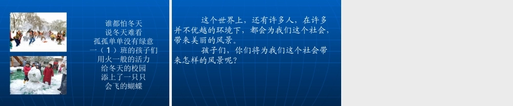 诗歌《会飞的叶子》晨诵