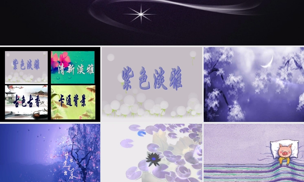 背景图片大全(免费下载)