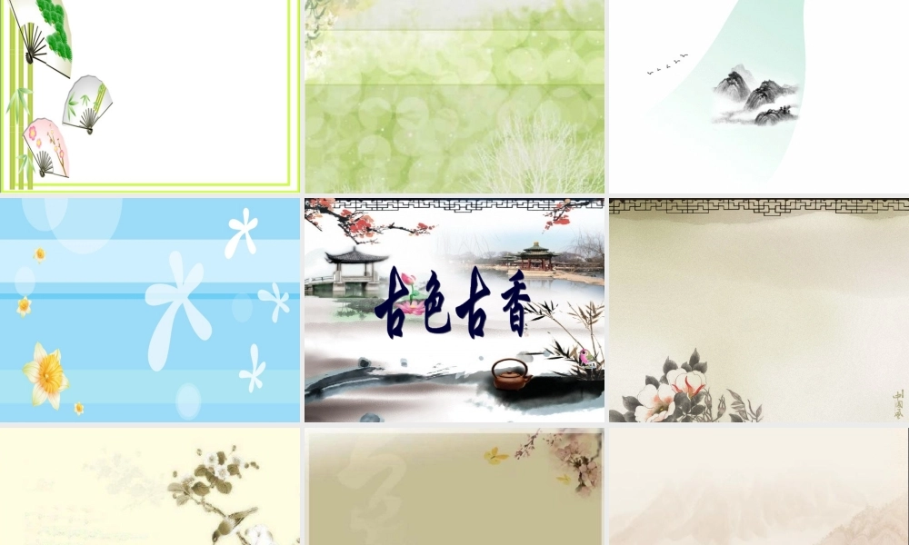 背景图片大全(免费下载)