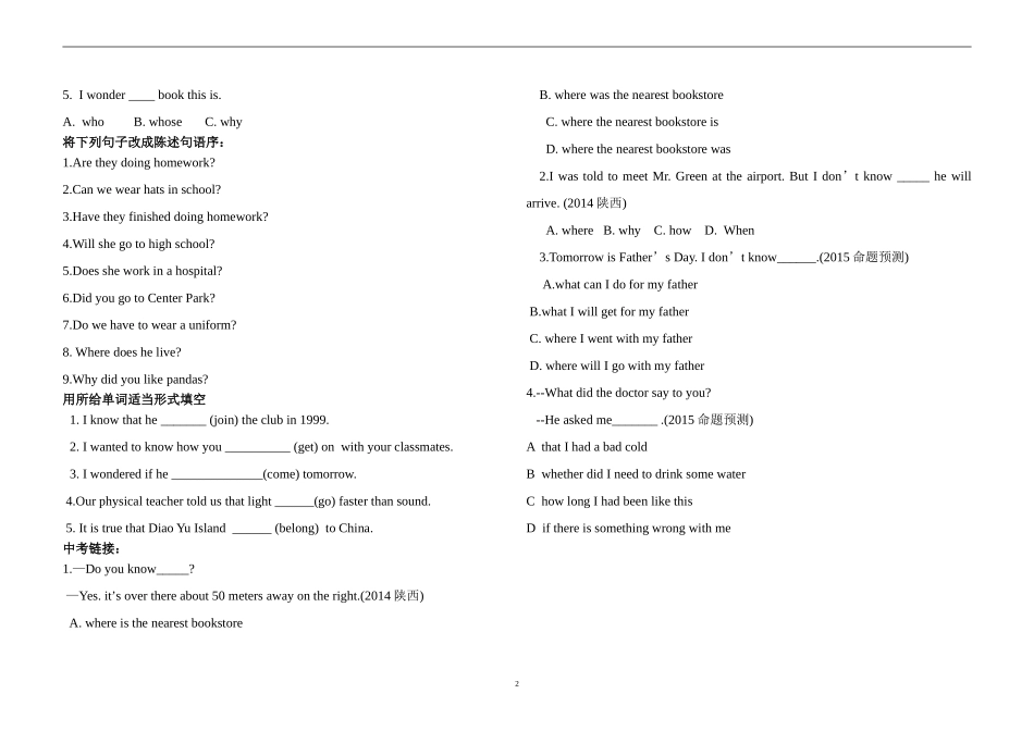于璐宾语从句课件题型_第2页