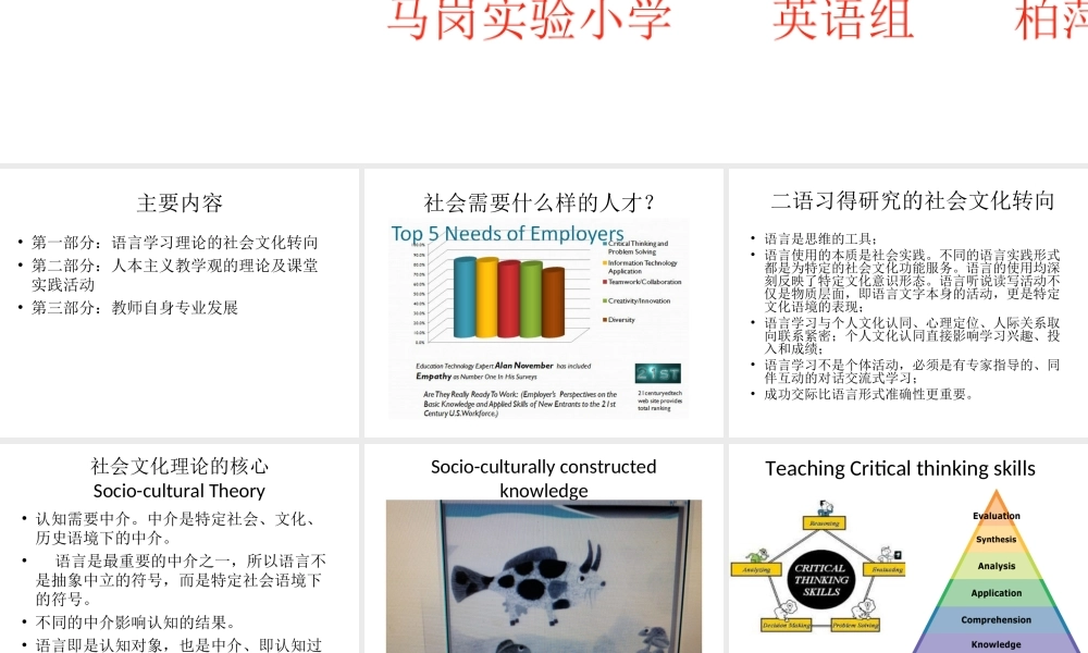 2015校本培训英语组