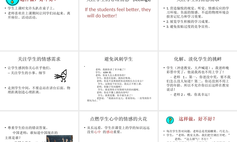 2015校本培训英语组