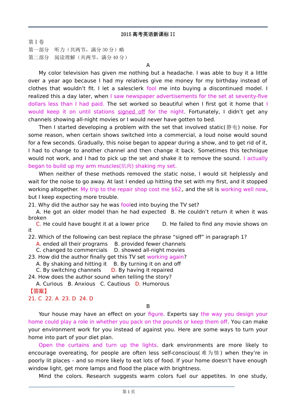 2015--新课标卷II_第1页