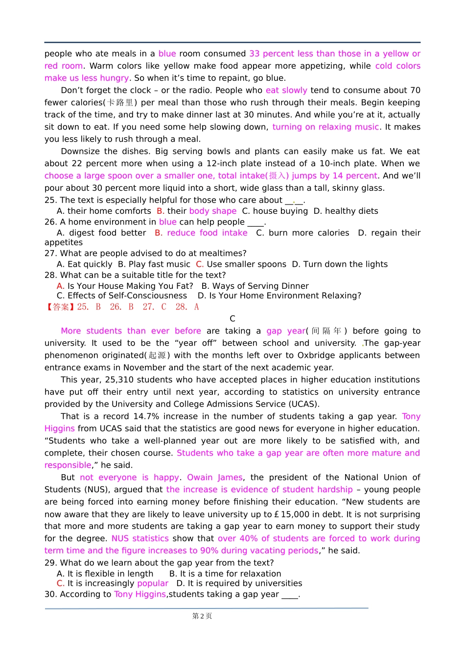 2015--新课标卷II_第2页