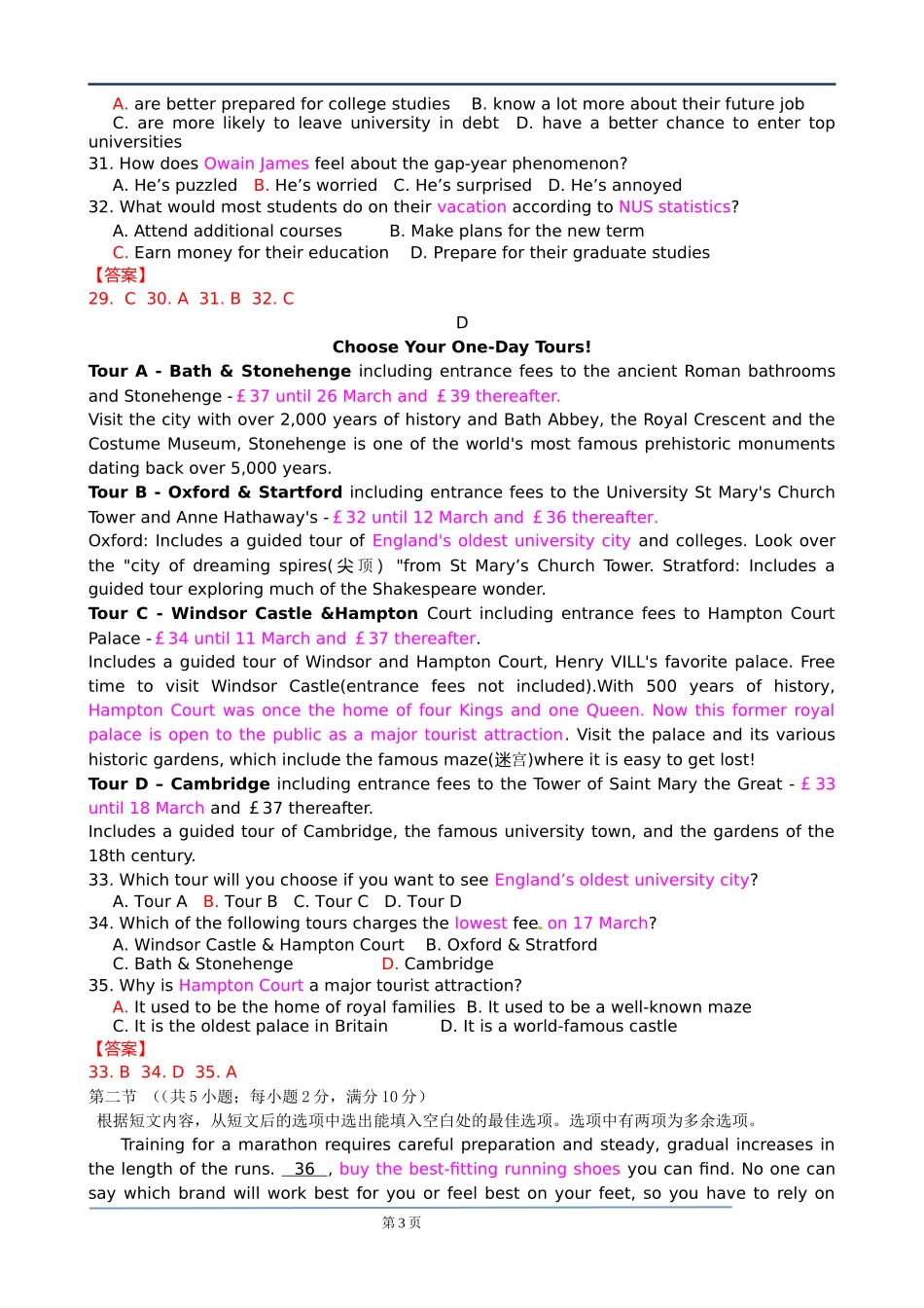 2015--新课标卷II_第3页