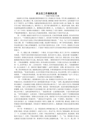 分享MicrosoftWord文档