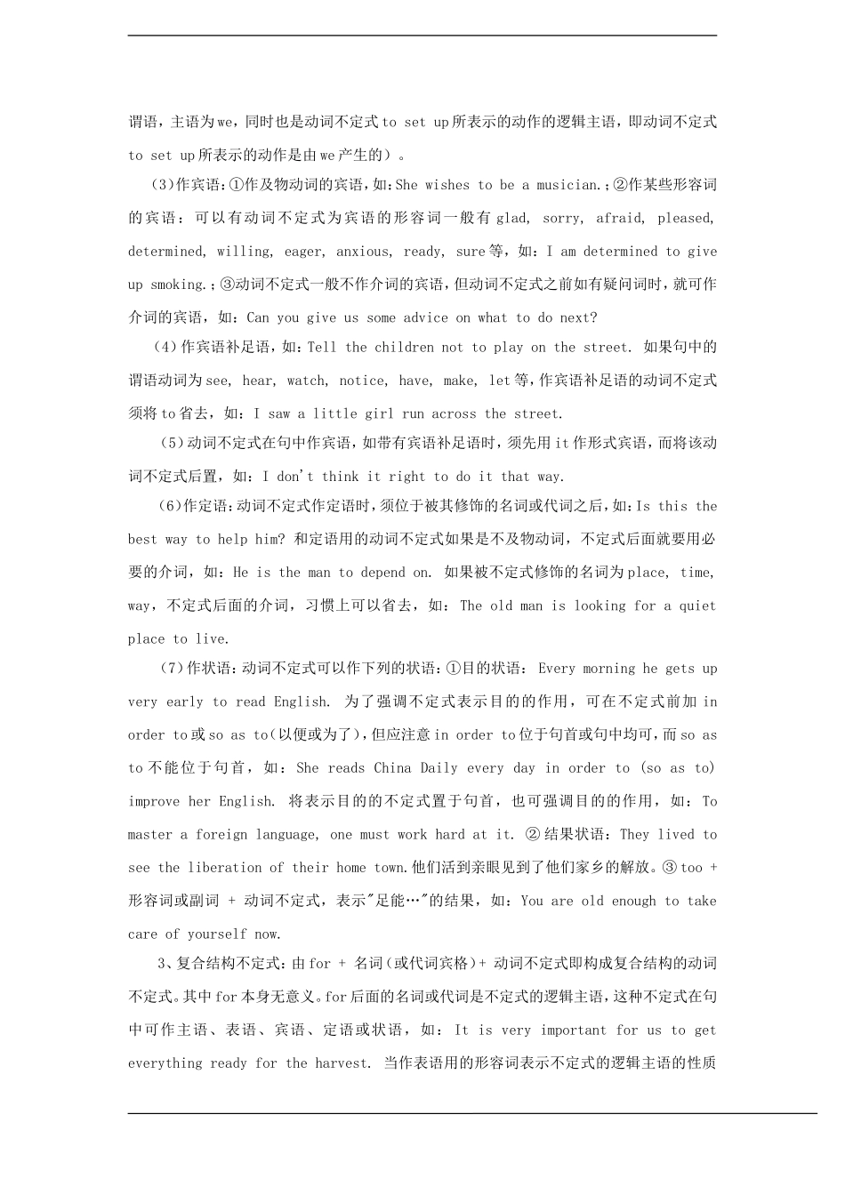英语：unit1(LivingWell)教案——语法（新人教选修7）_第2页