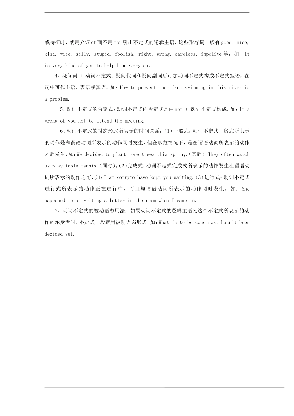 英语：unit1(LivingWell)教案——语法（新人教选修7）_第3页