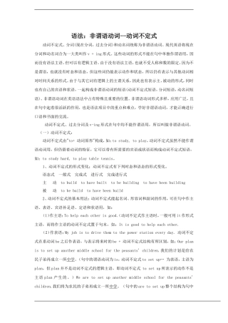 英语：unit1(LivingWell)教案——语法（新人教选修7）