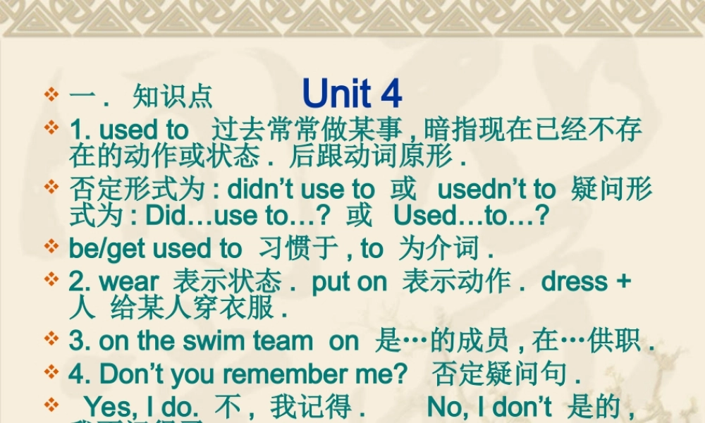 新目标英语九年级上Unit4课件