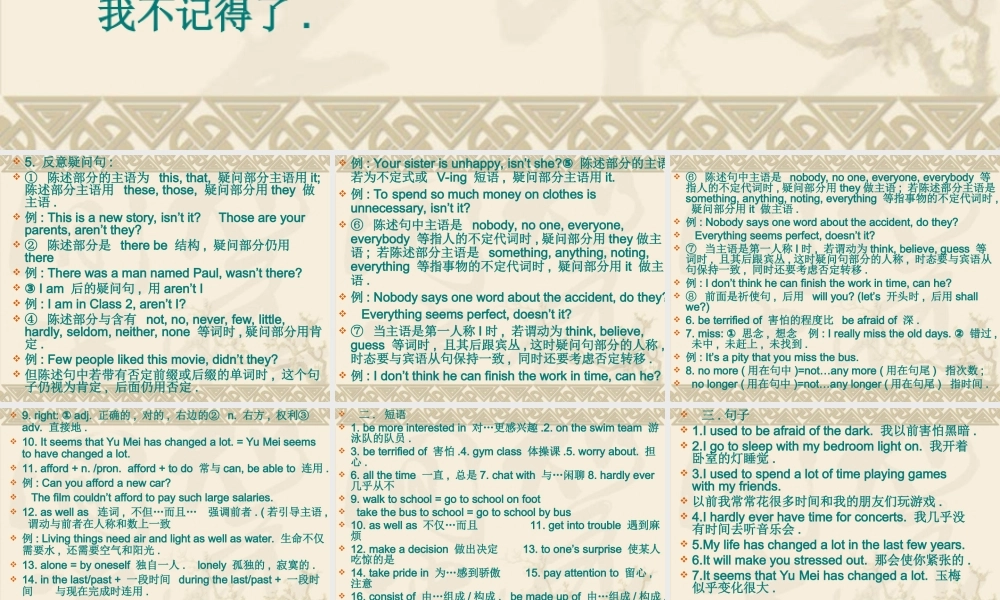 新目标英语九年级上Unit4课件