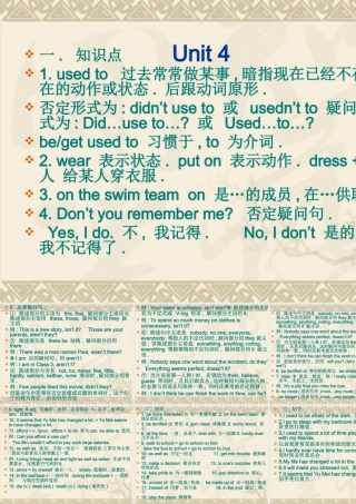 新目标英语九年级上Unit4课件