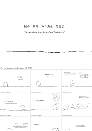 找回我的缺陷