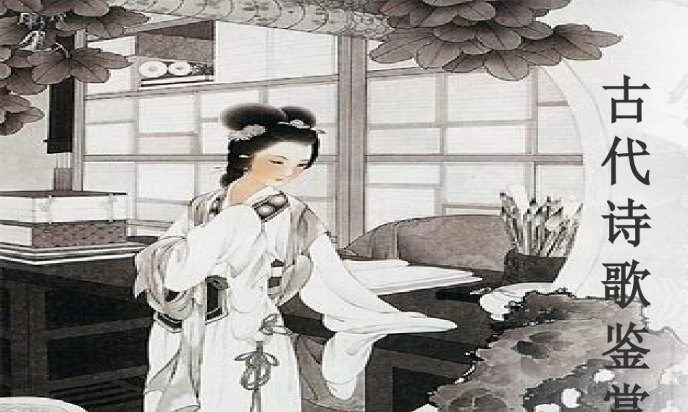 诗歌9月5号上课